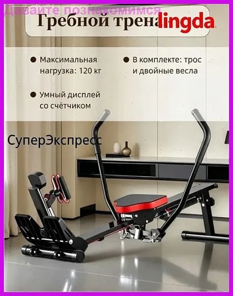 Гребной тренажер hcxlq-b861-5ad9
