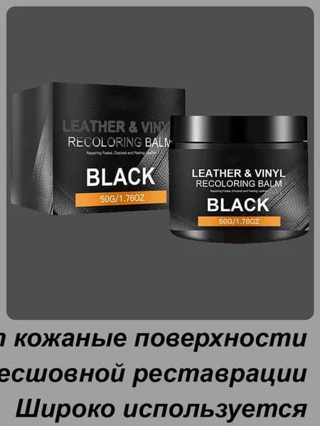 Восстановитель цвета кожи для диванов,Восстановитель цвета кожи ,Химия кожевенная