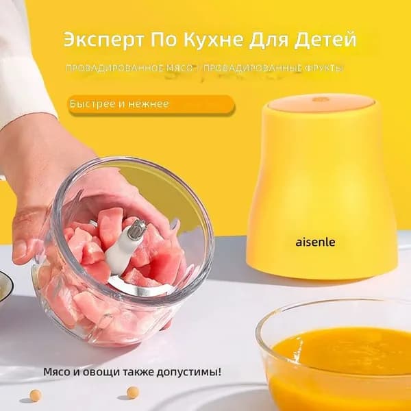 Маленький блендер для детского прикорма