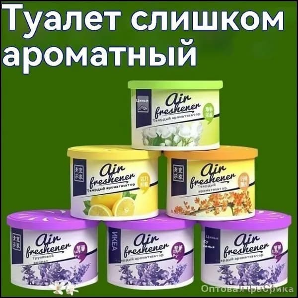 Эксклюзивный блок из 5 освежителей для туалета