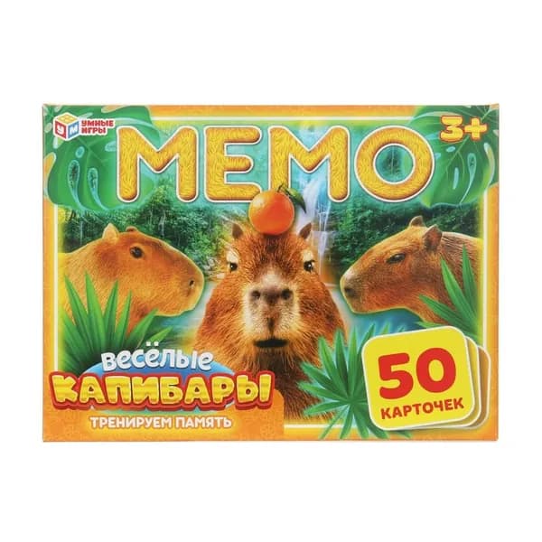 Настольная игра "Весёлые капибары. Мемо", 50 карточек УМка 4630395044738
