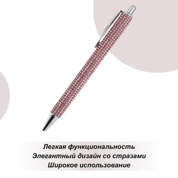 Набор ручек Шариковая, 1 шт.