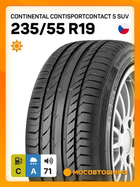 шины летние 235 55 R19 101Y