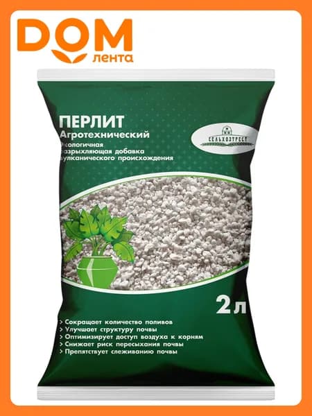 Перлит агротехнический CEMMIX 2 л