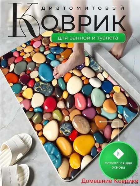 Коврик набор для ванной и туалета 40x60 см