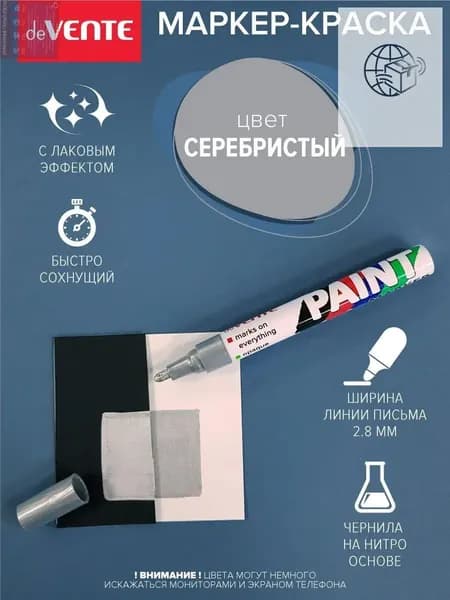 Маркер Водный, толщина: 2.8 мм, 1 шт.для декорирования