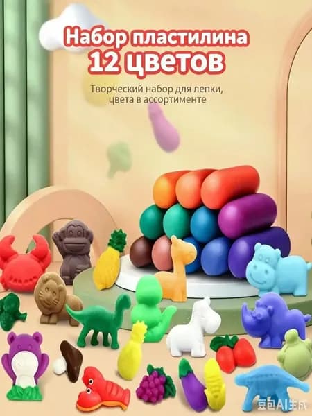 Пластилин восковой 12 цветов