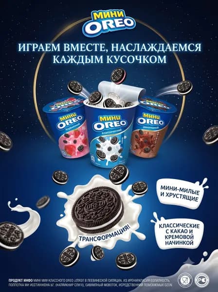 Мини-печенье Oreo в стакане, три вкуса молоко, клубника и шоколад, хрустящие какао бисквиты с кремовой начинкой для детского перекуса
