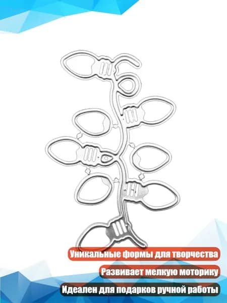 Металлические штампы-трафареты Пчела