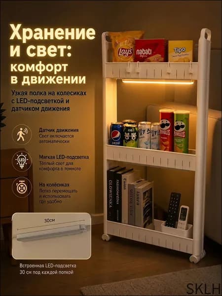 Наполнение для кухонного модуля,10х45х73см