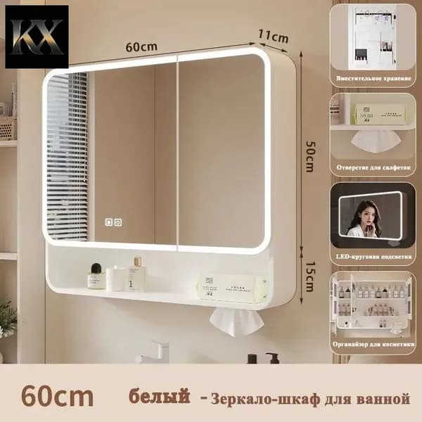 Тумба для ванной,, 60х11х66 см