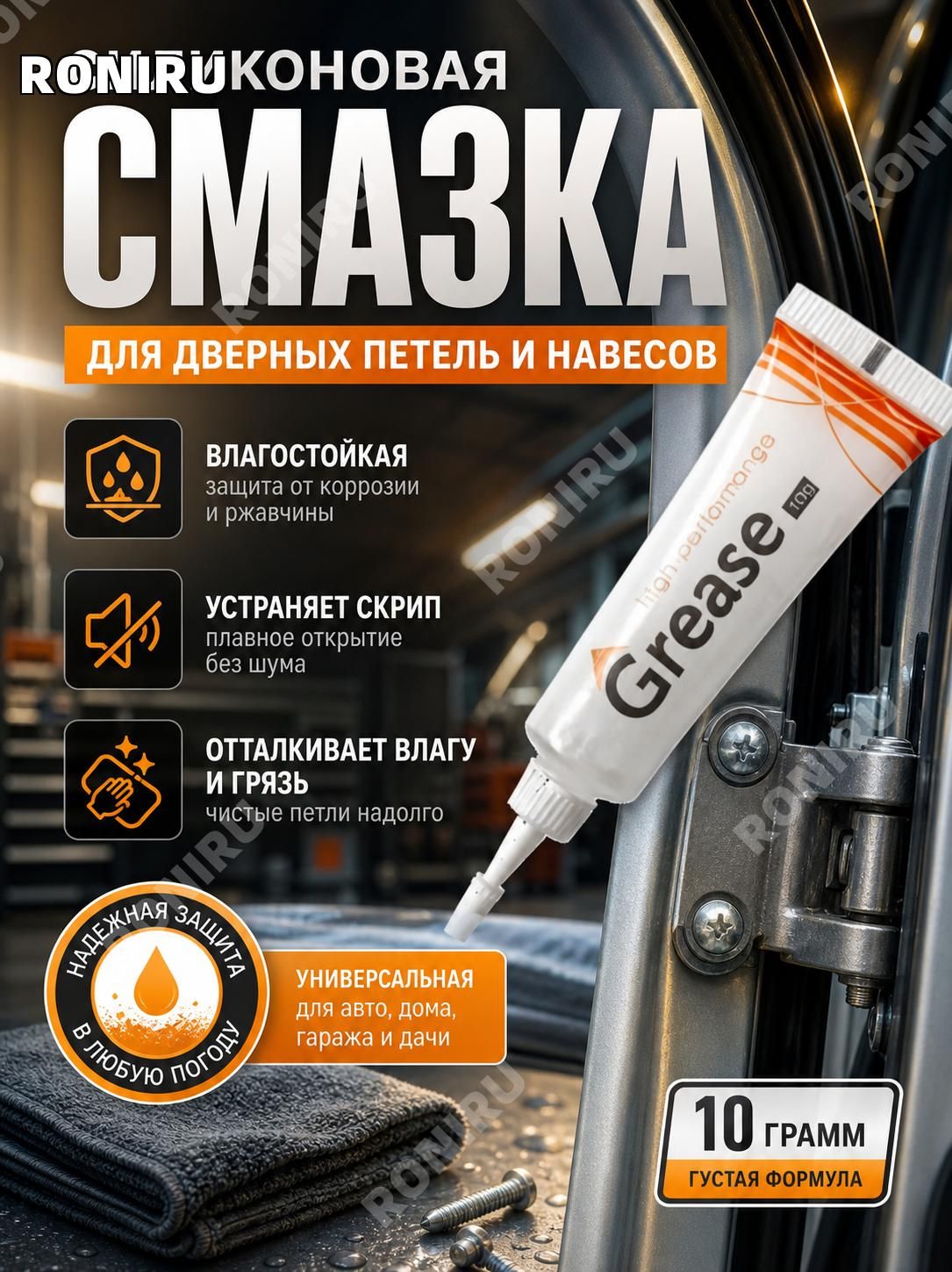 Смазка автомобильная Силиконовая, 10 мл