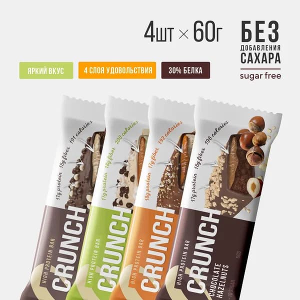 Протеиновые батончики без сахара, Bootybar Crunch, ассорти, 4шт х 60 г, сладости, спорт, для похудения
