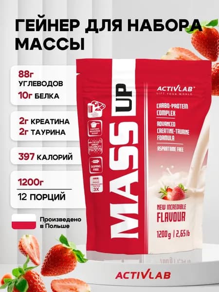 Гейнер для набора массы 12 порций Activlab Mass up, клубника, 1.2 кг, спортивное питание для набора мышечной массы
