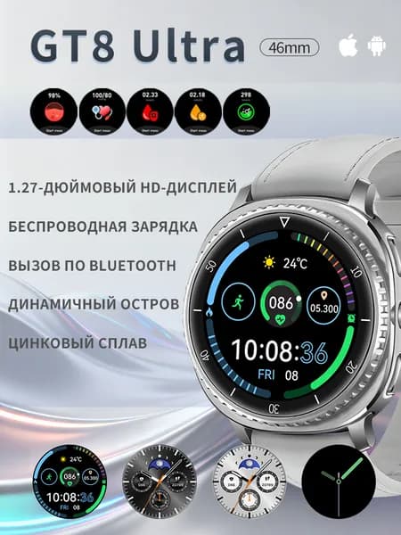 Смарт-часы, 46mm, Серебро
