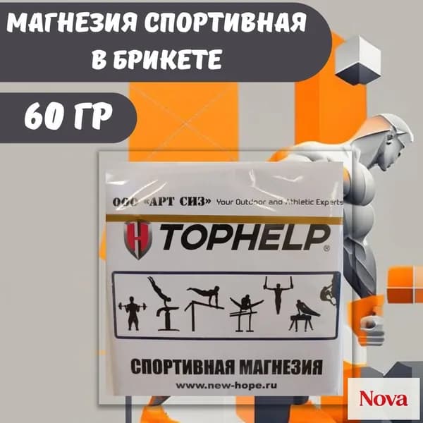 Магнезия 0.06 кг