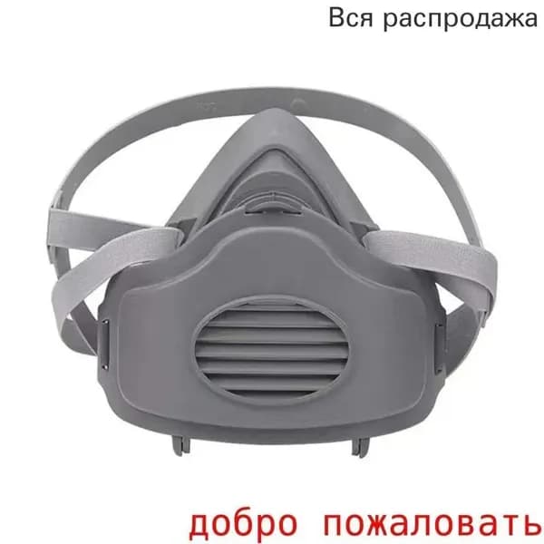 Респиратор профессиональный, 1 шт.