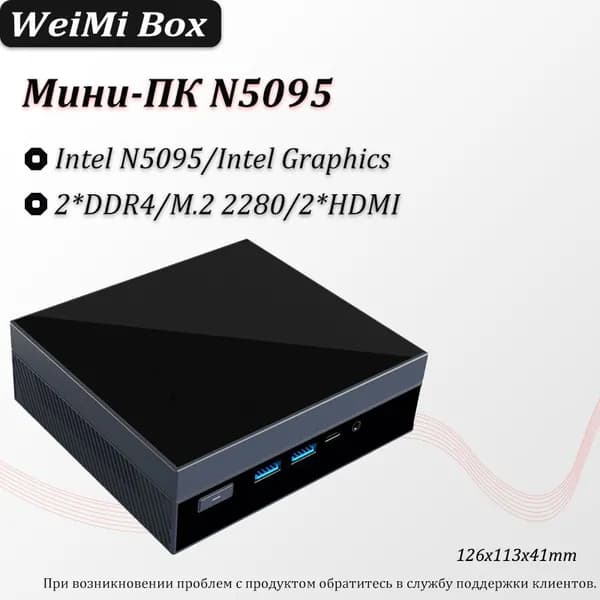 Мини-ПК GX59 (Intel Celeron N5095, RAM 32 ГБ, SSD 1000 ГБ, Intel Graphics, Windows), черный
