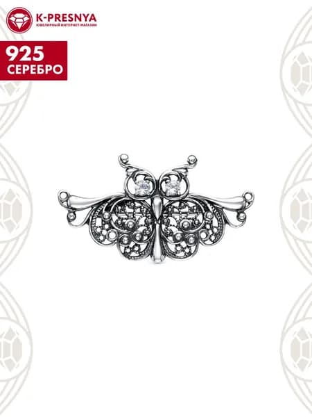 Брошь женская серебро 925, подарок на новый год 2026