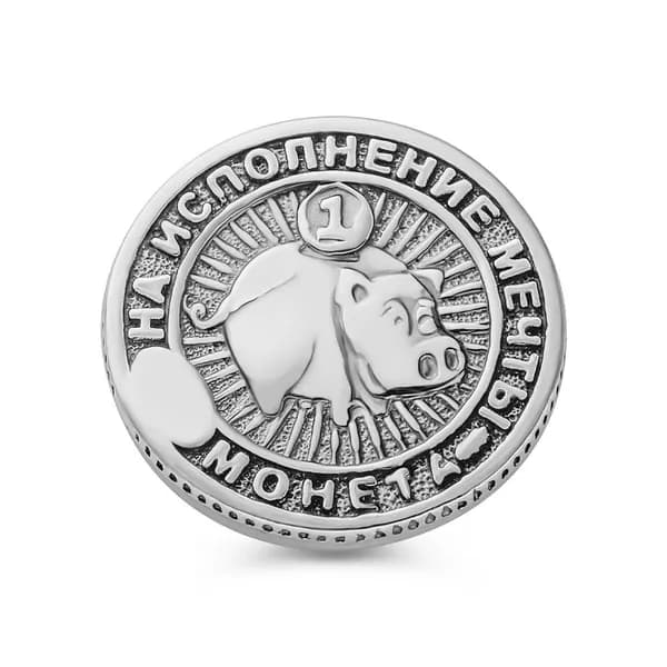 Монета сувенирная серебро 925 пробы 585GOLD