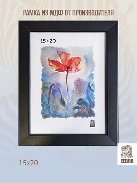 Фоторамка 15х20 А5 из МДФ, чёрная, 1 шт
