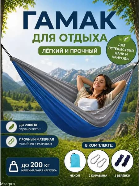 Гамак Оксфорд 240, 140х270 см