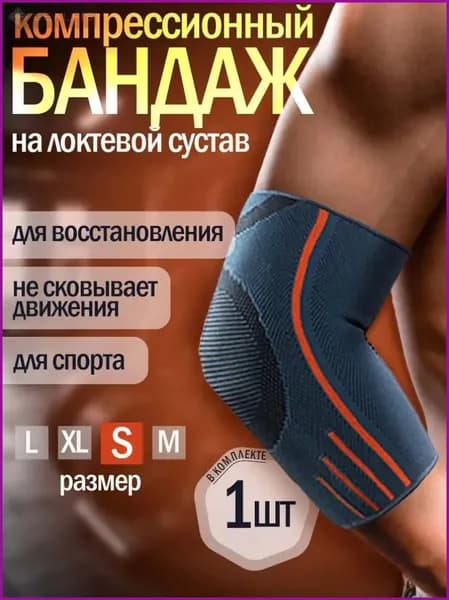 Налокотники хоккейные, размер: XXS/XS