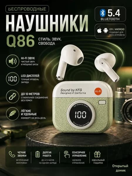 ESG Наушники беспроводные с микрофоном, зеленый