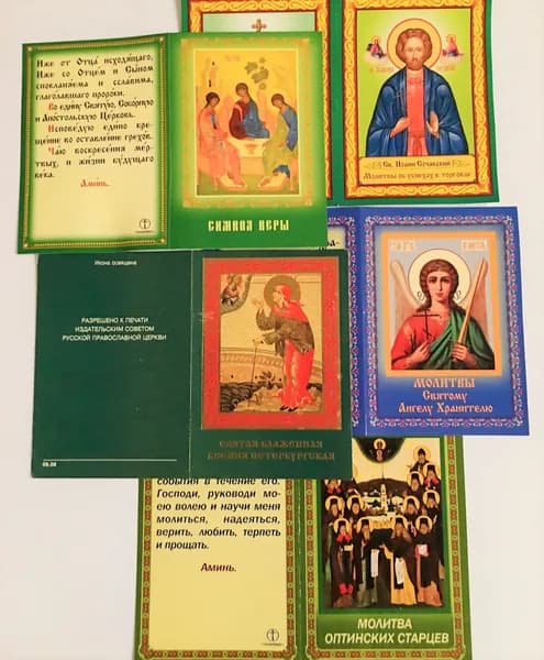 Иконы с молитвами (набор 5 шт.)