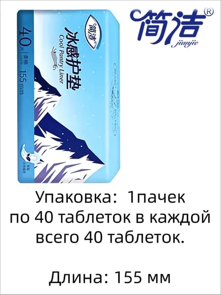 Прокладки послеродовые 40 шт