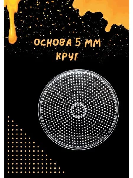 Аксессуары для термомозаики в наборе