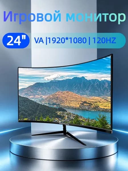 VecorSonic 24" Монитор Монитор для пк игровой изогнутый,разрешение 1920*1080,частота обновления 120 Гц (3C24 1K 120HZ QH-lv36), VA, 1920x1080 Full HD, 120 Гц, Изогнутый экран, черный матовый