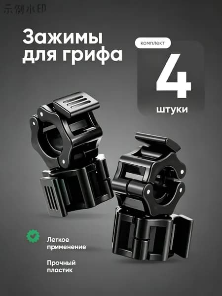 Замок для грифа