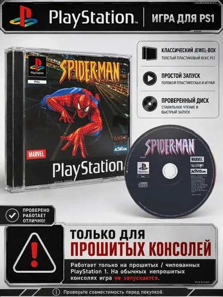 Игра для PS1 Spider Man Русский Язык Апгрейд PS2