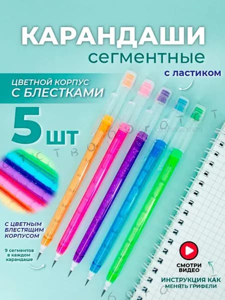 Набор карандашей, вид карандаша: Простой, 5 шт.