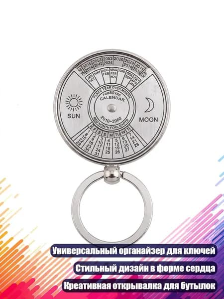 Органайзер для ключей
