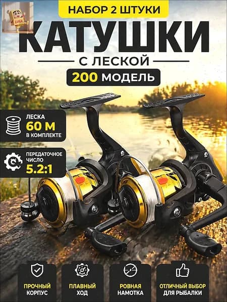 Катушка