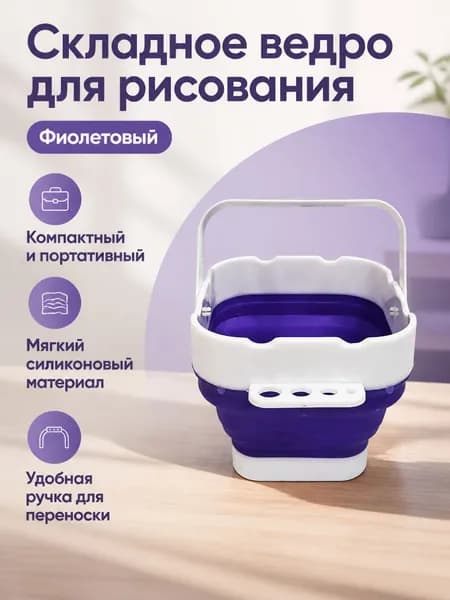 Стакан для рисования 300 мл, 1 шт.
