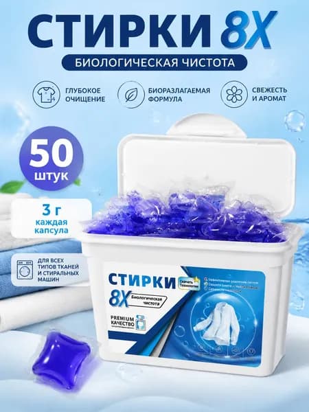 Капсулы для стирки белья Tide Колор, для цветного белья, 50 шт