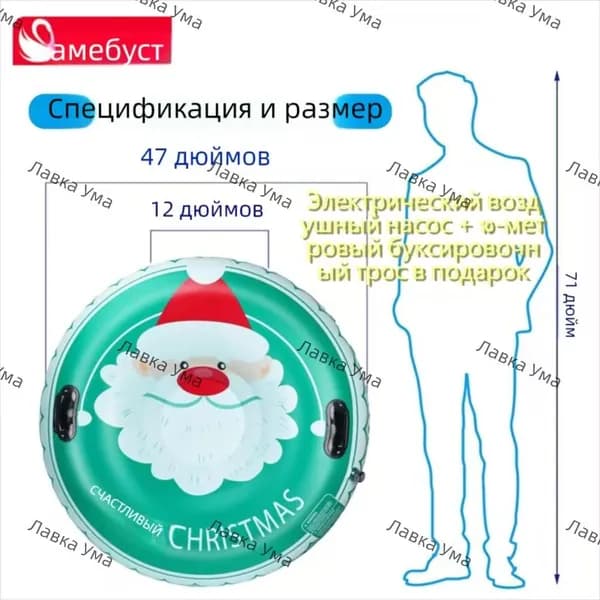 Тюбинг, диаметр: 120 см