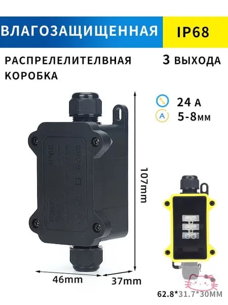 Коробка распределительная / Муфта на 2 выхода IP68 YSUO F1-2 T Внешняя линия 5 мм-8 мм