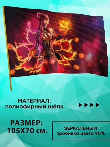 Флаг Лина