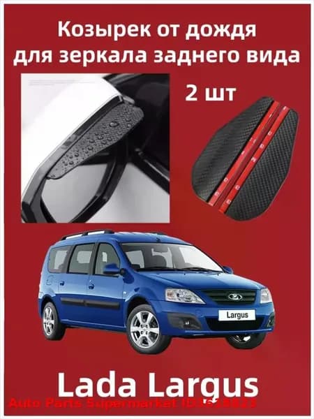 IRQE Запчасти бокового зеркала Комплект, арт. QH-Yumei