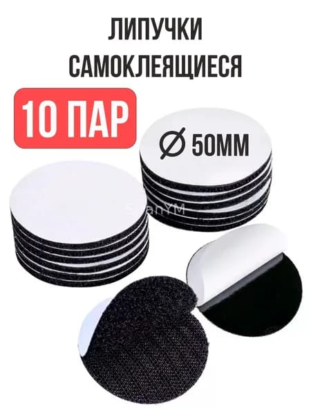 Крепление для ковров
