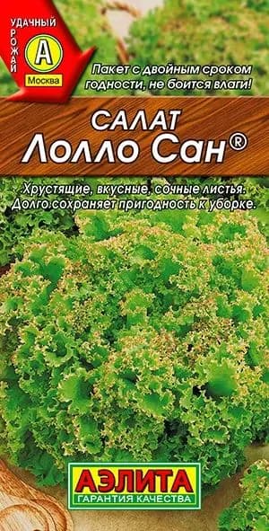 Семена Салат Лолло сан листовой (0,5 г) - Агрофирма Аэлита