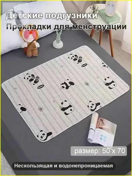 Мочеизоляционная прокладка