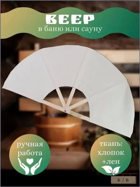 Опахало для бани Бамбуковый, 1 шт.