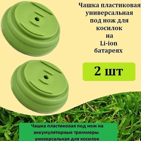 Нож для садового инструмента