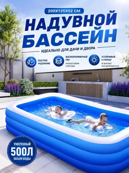 Надувной бассейн 2 м для детей и взрослых, семейный уличный бассейн 200 см для дачи, сада и летнего отдыха
