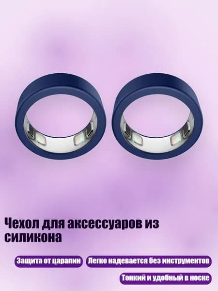 Чехол для аксессуаров из силикона, темно-синий - M